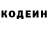 Кодеин Purple Drank J.R. Mocksly