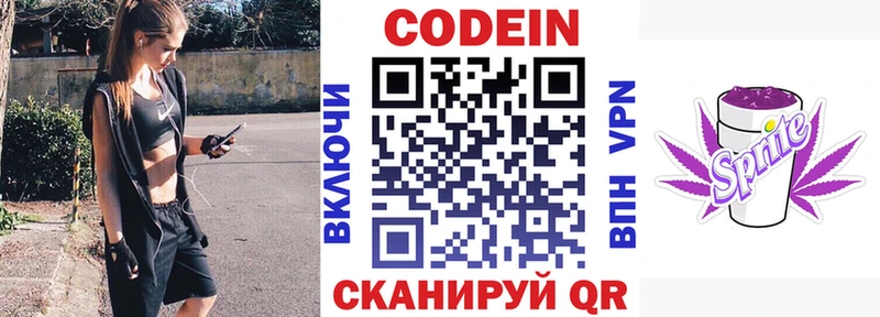 mega вход  цена   Дмитриев  Кодеиновый сироп Lean Purple Drank 